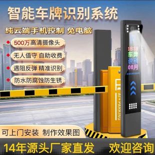 一体机车牌识别一整套小区全套栏杆停车场收费系统门禁全自动闸机