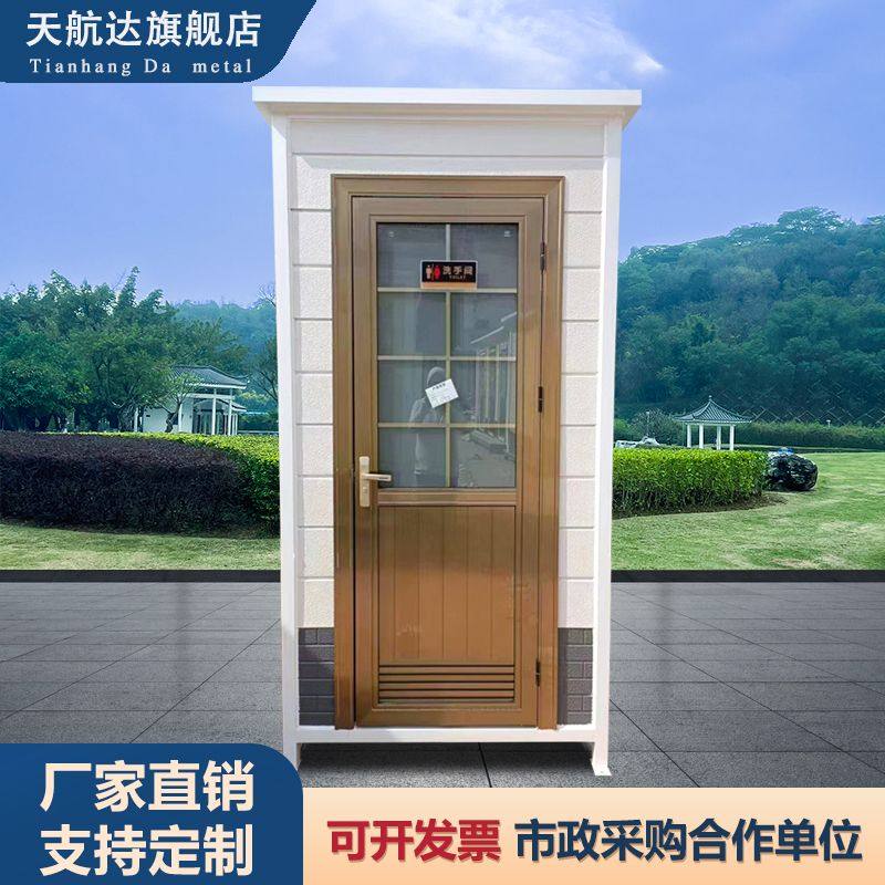 移动厕所卫生间户外景区公园简易农村旱厕改造淋浴洗澡间一体成品,商业/办公家具,岗亭/商铺售货亭/工作房/移动房,淘宝优惠券,粉丝福利购,淘宝优惠卷