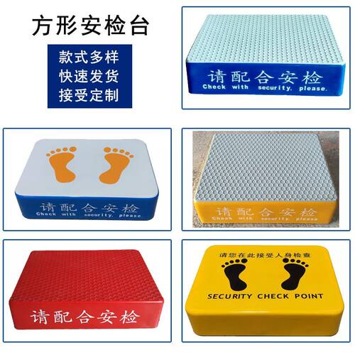 圆形安检台车站检查玻璃