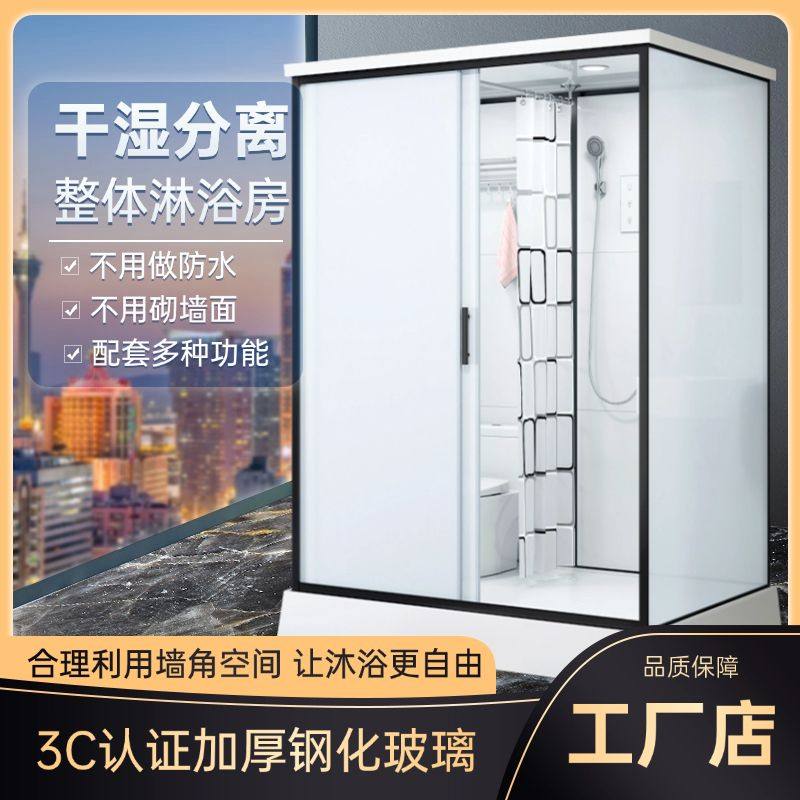 整体式淋浴房家用集成厕所卫生间一体式洗澡间浴室卫浴洗澡房沐浴,商业/办公家具,岗亭/商铺售货亭/工作房/移动房,淘宝优惠券,粉丝福利购,淘宝优惠卷