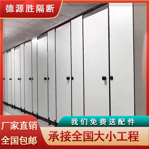 卫生间隔断板公共厕所抗