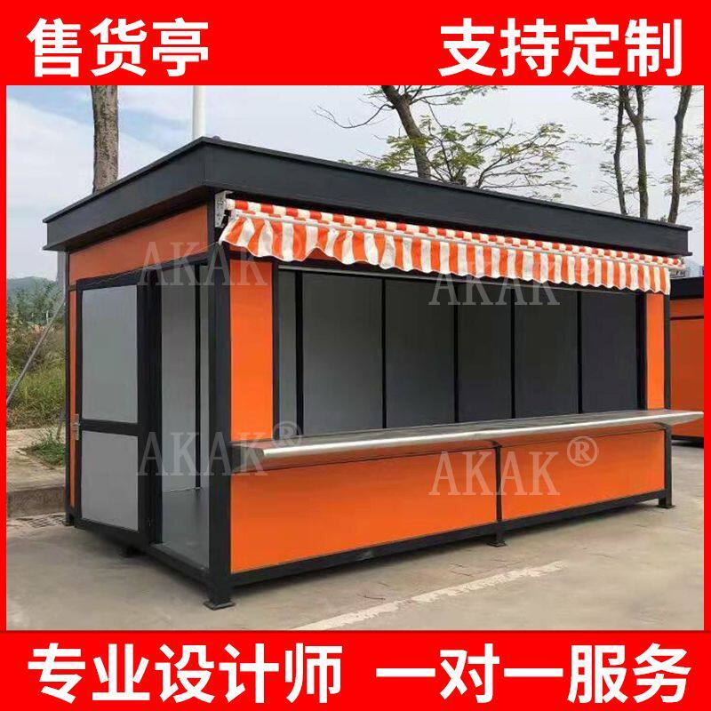 移动网红集装箱商铺景区户外售卖亭岗亭公园售票商业街小吃售货亭