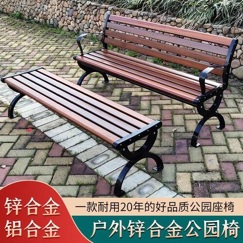 公园椅户外长子靠背林休