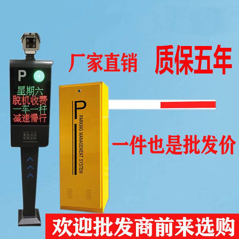 小区直杆道闸机停车场车牌识别一体机门卫栅栏道闸智能遥控道阐机