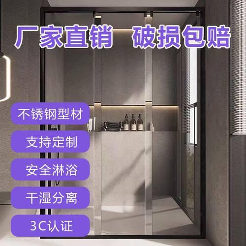 极窄三联动淋浴房隔断玻