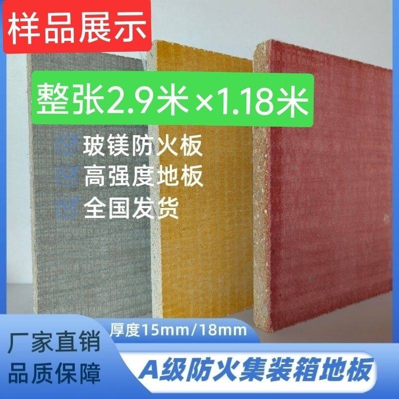 集装箱活动板房玻镁防火