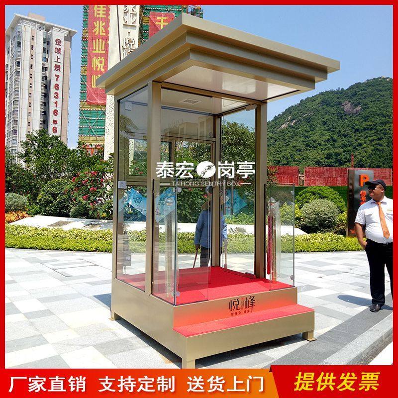岗亭保安亭形象站台岗亭不锈钢玻璃治安岗亭厂家深圳礼宾值班岗亭
