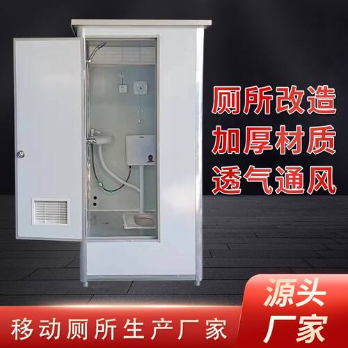 家用临时移动卫生间厕所一体式户外农村工地洗手间简易公共厕所