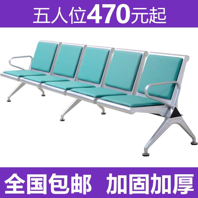 连排椅加固加厚机场椅五人位等候诊椅输液椅公共休息联连体座椅子