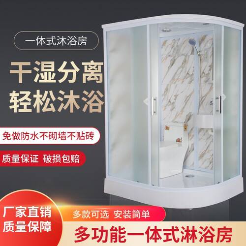 扇形弧形整体淋浴房卫生