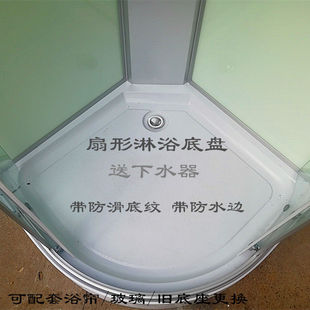 高盆低盆浴室底座可配浴帘玻璃弧扇形浴盆带支架防滑淋浴房底盘
