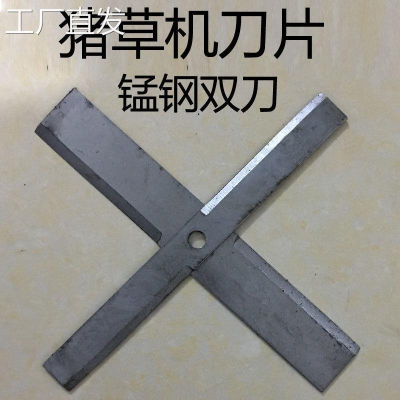 电动切草机配件大全38型碎草机39CM锰钢铡草机零件45型猪草机刀片图片