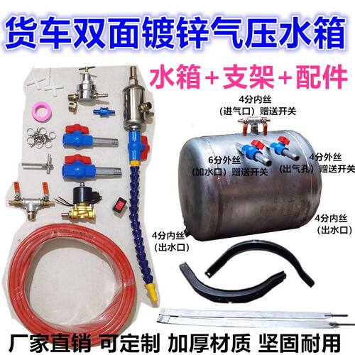 货车淋水器镀锌铁桶气压