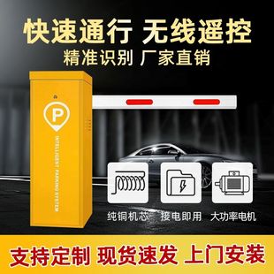 车牌识别道闸一体机全自动一整套停车场道闸机收费系统遥控道闸机
