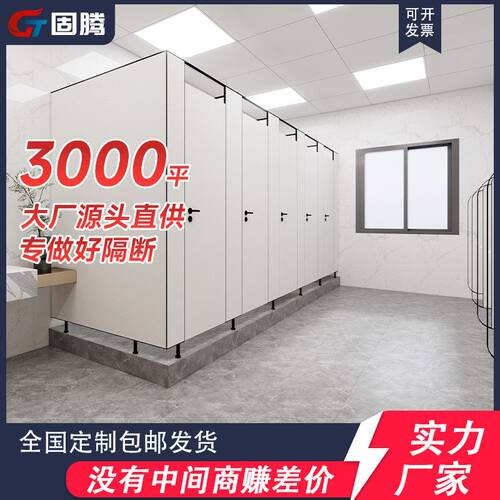 公共卫生间隔断板厕所洗