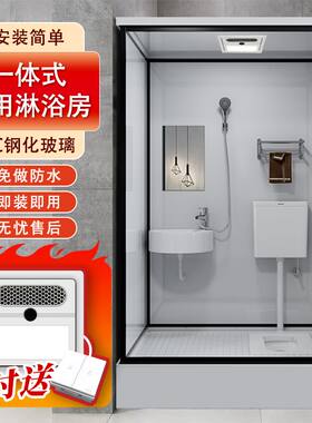 整体式淋浴房洗澡间手间