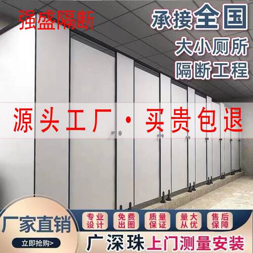 公共卫生间隔断板学校厕