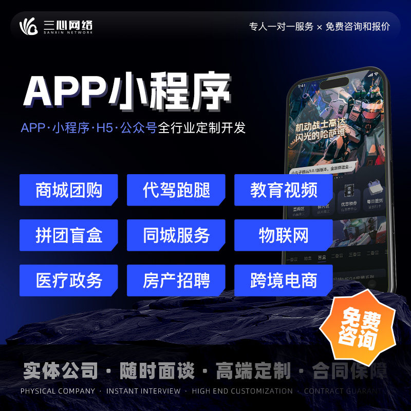 APP小程序开发分销商城教育代企业形象VI设计