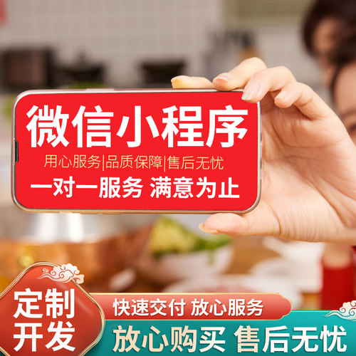 微信小程序分销盲盒积分商城系统代驾物流源码认养殖软件开发制作