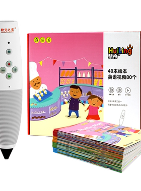 小萌芽点读笔套装进口future