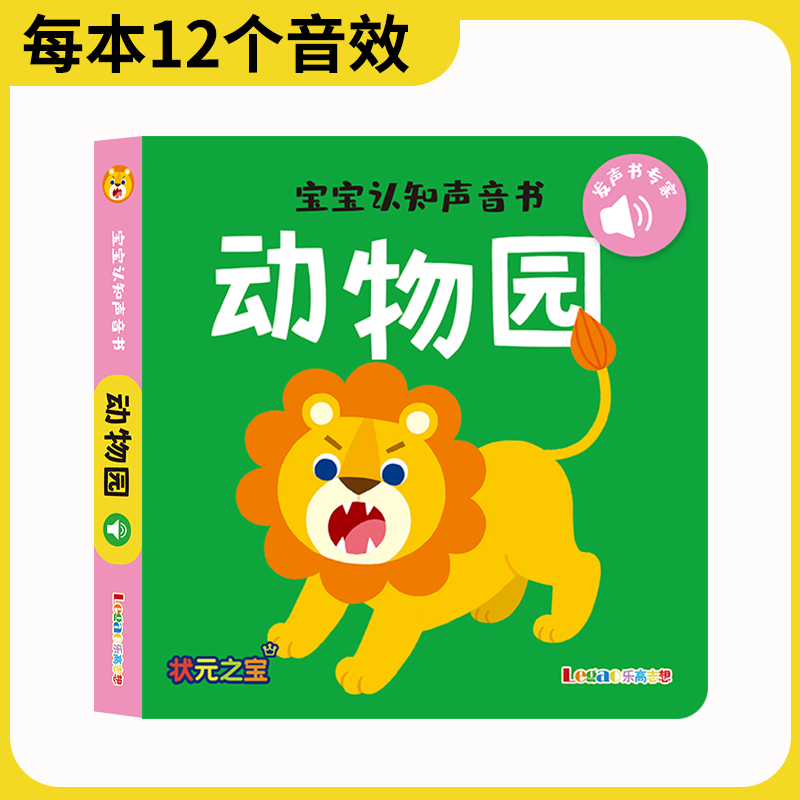 宝宝认知声音书动物园听什么声音发声书绘本 点读发声书早教书 撕不烂宝宝学说话启蒙认知手指点读触摸发声书籍早教动物原声礼品怎么样,好用不?