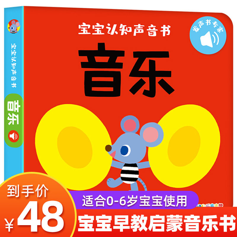 儿童节礼物宝宝认知声音书 启蒙听什么声音发声书绘本 点读发声书早教书 撕不烂宝宝学说话启蒙认知手指点读触摸发声书籍0-1-2-3岁高性价比高么？
