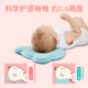 防偏头宝宝夏天头型矫正 定型枕婴儿枕头纠正新生0到6个月一3夏季