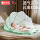 防蚊罩儿童可折叠通用无底蚊帐 婴儿蚊帐罩宝宝小床蒙古包全罩式