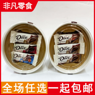 包邮 249g碗装 德芙丝滑牛奶巧克力252g碗装 3种口味 零食品 什锦装
