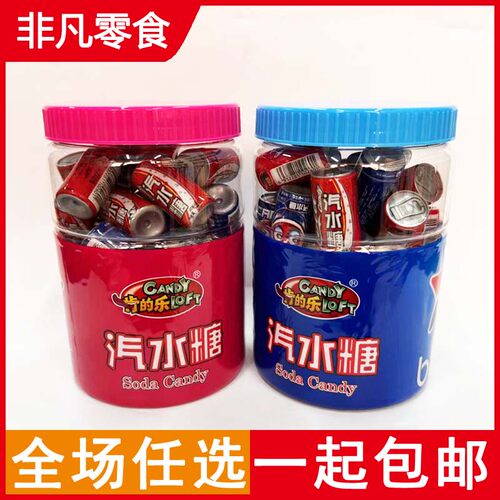 包邮肯的乐汽水糖整桶280g(40个)压片糖果3口味混装 儿童糖果糖玩