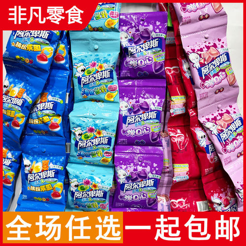 包邮阿尔卑斯乐嚼Q草莓葡萄荔枝味海底世界缤纷乐园凝胶软糖果20g