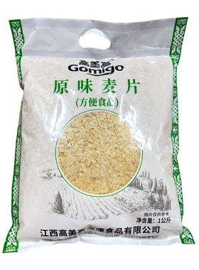 包邮高美高原味麦片1kg大袋装方便速食冲泡熟麦片干吃懒人代餐品