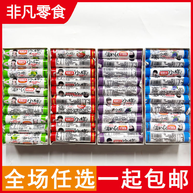 好彩头小样酸Q糖超酸草莓苹果柠檬蓝莓葡萄味凝胶软糖果 整盒30个