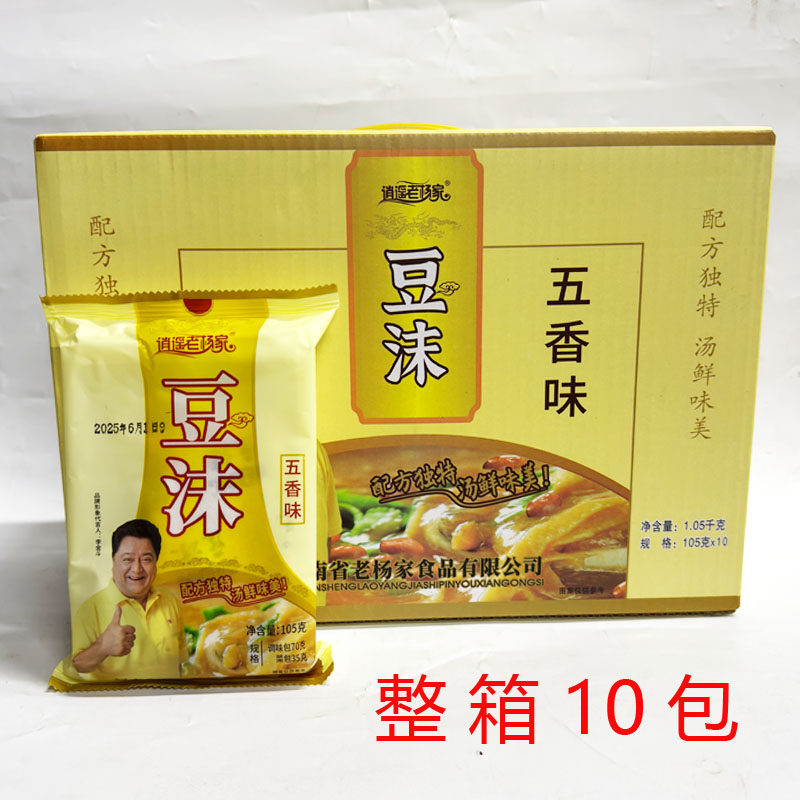 河南逍遥老杨家五香味豆沫方便速食粥汤料水煮型清真整箱10包批发