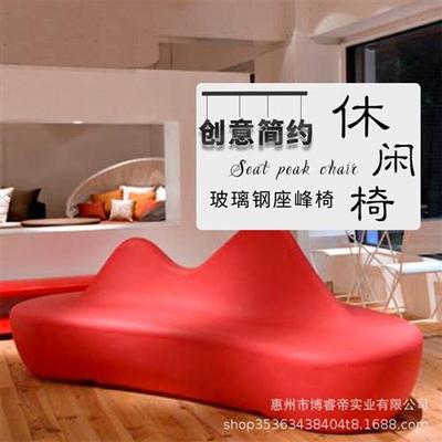 商场休闲椅玻璃钢坐凳售楼处沙发户外山峰造型休息椅美陈卡通座椅
