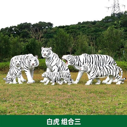 户外园林仿真老虎玻璃钢雕塑公园景区动物园模型景观装饰白虎摆件