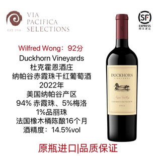 全新年份 Duckhorn 杜克霍恩纳帕谷 赤霞珠干红葡萄酒 美国鸭子