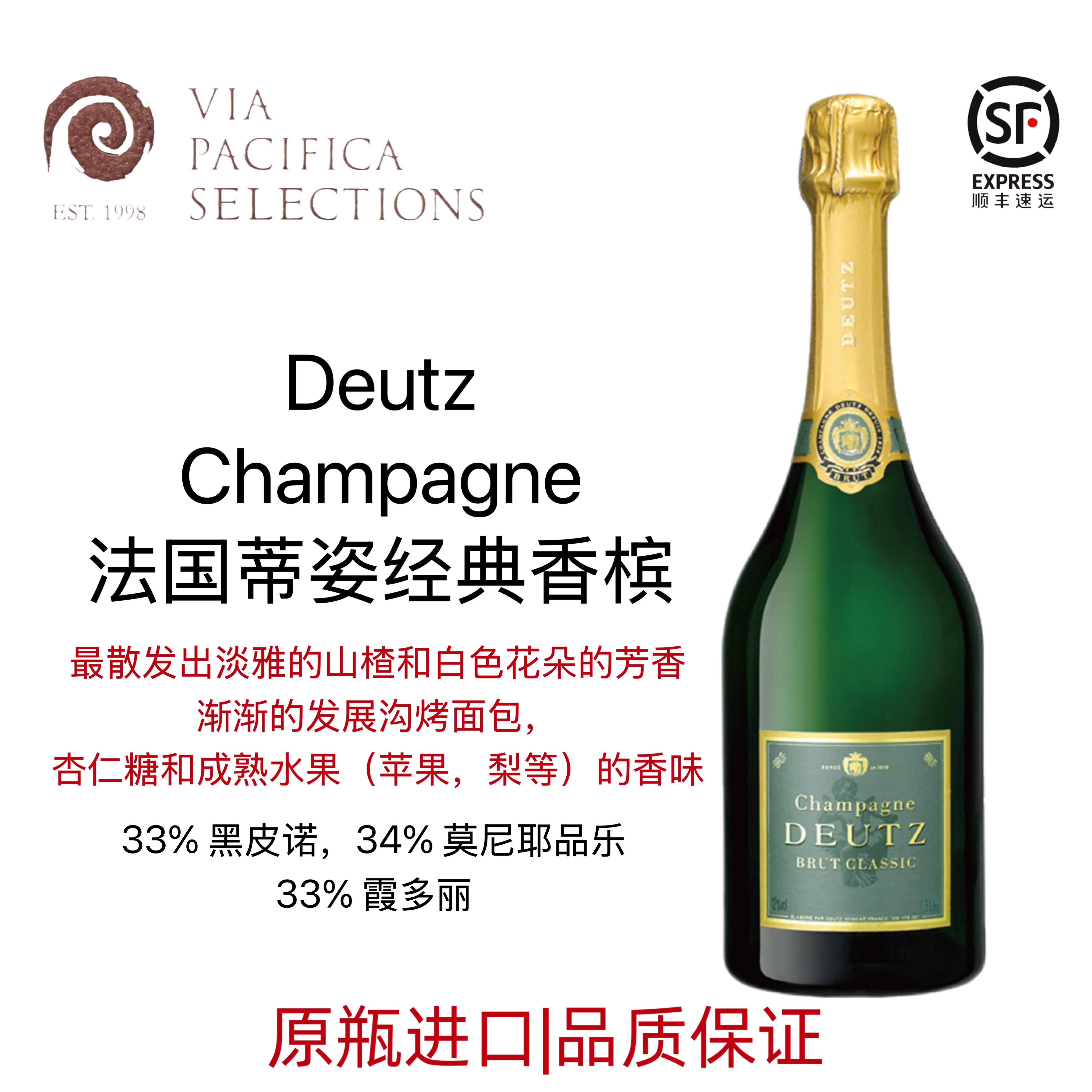 Deutz 蒂姿 经典法国进口经典干型香槟 葡萄酒 桃红年份香槟2018