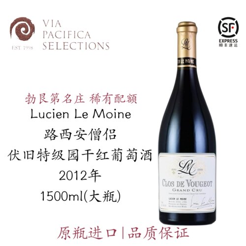 路西安僧侣伏旧特级园干红葡萄酒