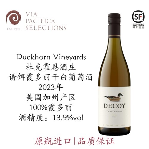 霞多丽白葡萄酒杜克霍恩Decoy