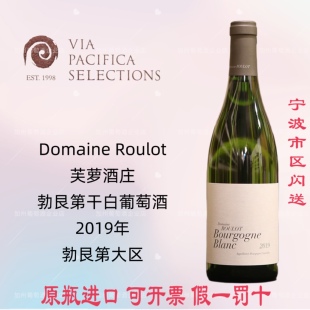 芙萝酒庄 勃艮第 Roulot Domaine 葫芦干白葡萄酒 默尔索