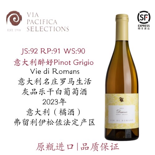 此生必喝意大利鼎级白葡萄酒
