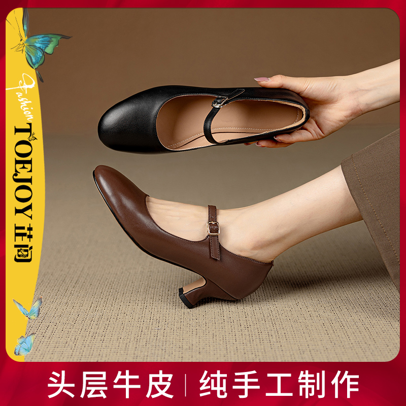 TOEJOY芷间牛皮高跟玛丽珍鞋女2025春秋新款粗跟法式复古浅口单鞋