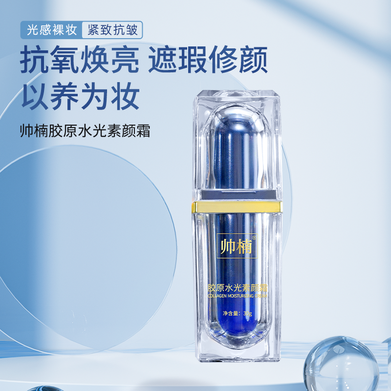 帅楠男士素颜霜遮瑕膏遮痘印BB霜不假白学生粉底液专用化妆品自然