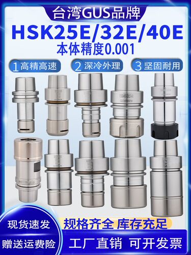 北京雕刻机Sk刀架Hsk40E刀架Hsk32E/50E/25E不锈钢刀架后钻夹头