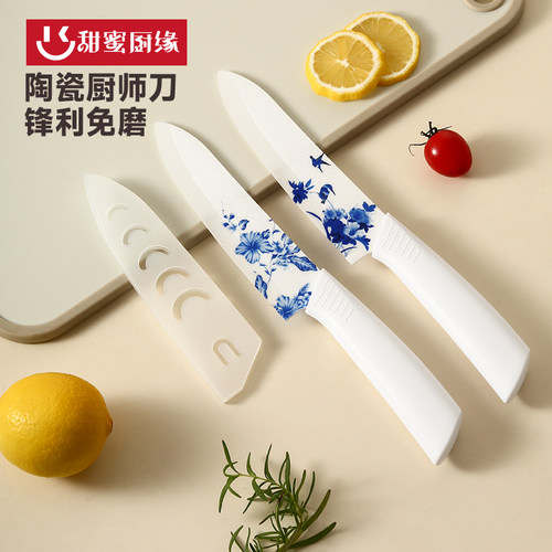 陶瓷刀多功能水果刀厨师刀