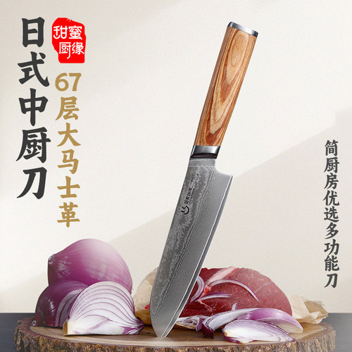 大马士革主厨刀限时送厨房剪