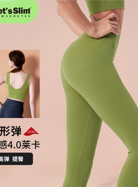 GAMSUNGTEX Let's Slim塑形休闲瑜伽裤裸女感高弹高腰跑步运动裤