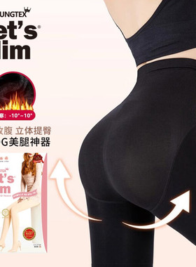 韩国Let's Slim压力瘦腿袜加绒加厚连裤袜秋冬保暖打底袜 2600G