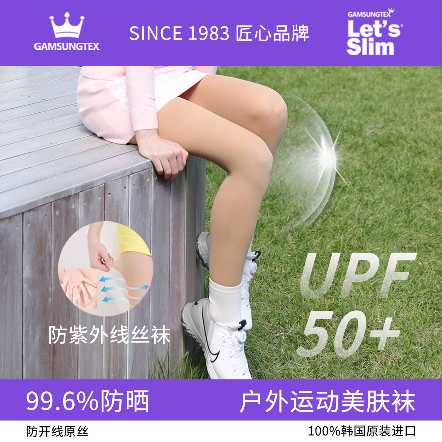 韩国进口Let's Slim春夏防晒防紫外线薄款丝袜高尔夫运动袜 50D,女士内衣/男士内衣/家居服,连裤袜/打底袜,淘宝优惠券,粉丝福利购,淘宝优惠卷